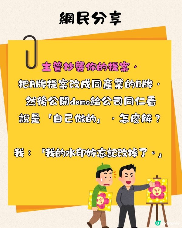 Threads熱門話題1人1個職場鬼故事💻網民：起床、出門、到公司都要報備😮‍💨