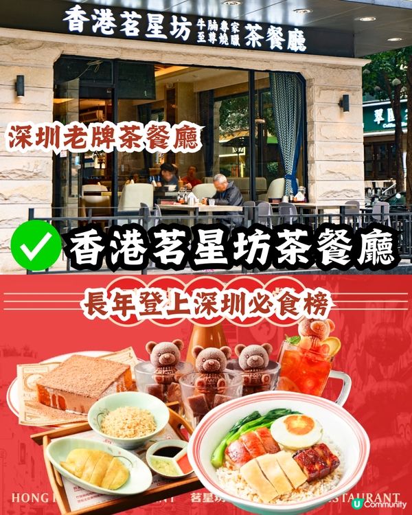 深圳福田區3大美食街😋正宗滷水鵝/手工砂鍋粥‼️附地址+交通教學🚗