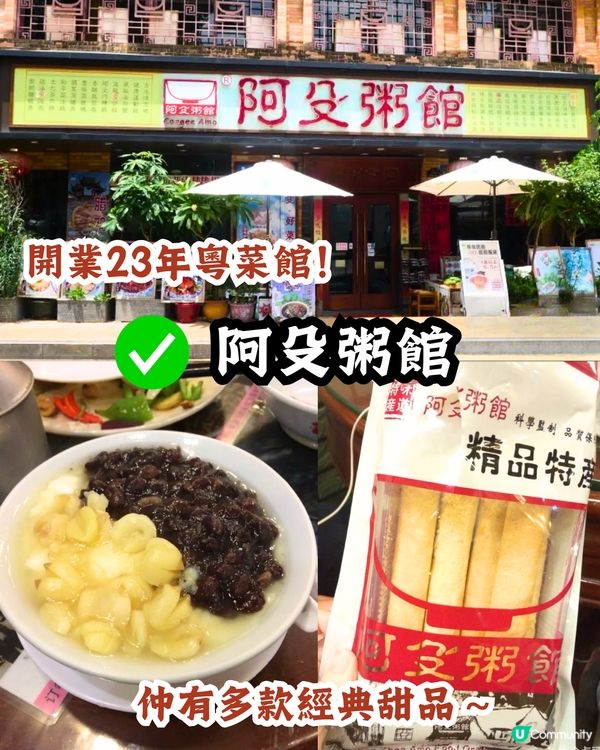 深圳福田區3大美食街😋正宗滷水鵝/手工砂鍋粥‼️附地址+交通教學🚗