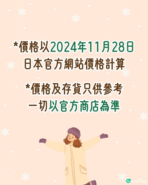 日本3COINS🇯🇵10大冬季好物推介❄️懶人煮麵碗/女生必備保暖包腹褲