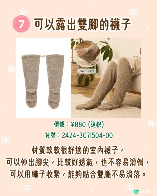 日本3COINS🇯🇵10大冬季好物推介❄️懶人煮麵碗/女生必備保暖包腹褲