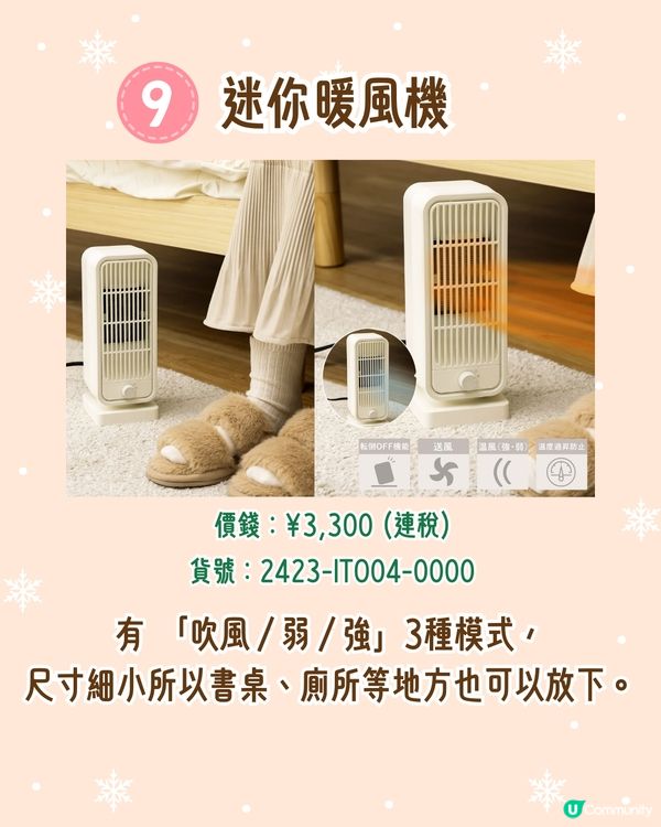 日本3COINS🇯🇵10大冬季好物推介❄️懶人煮麵碗/女生必備保暖包腹褲