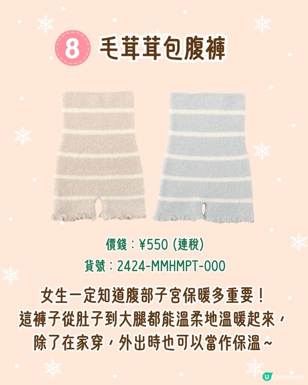 日本3COINS🇯🇵10大冬季好物推介❄️懶人煮麵碗/女生必備保暖包腹褲