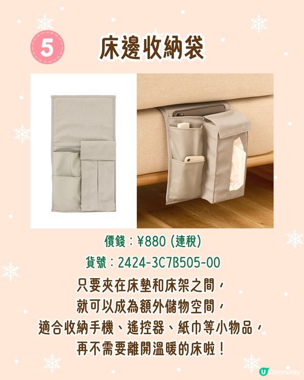 日本3COINS🇯🇵10大冬季好物推介❄️懶人煮麵碗/女生必備保暖包腹褲