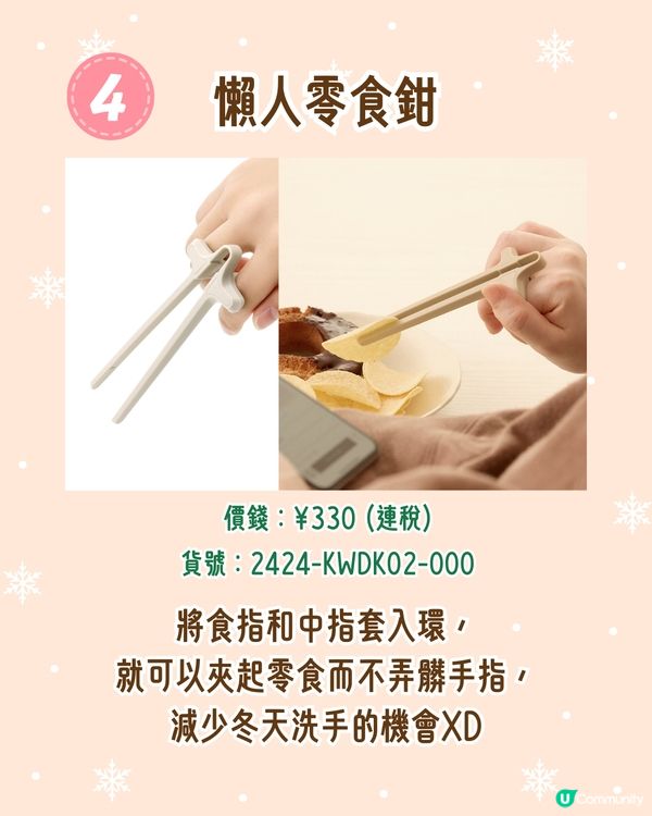 日本3COINS🇯🇵10大冬季好物推介❄️懶人煮麵碗/女生必備保暖包腹褲