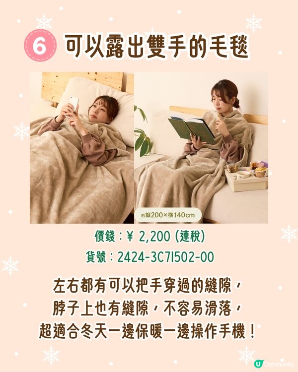 日本3COINS🇯🇵10大冬季好物推介❄️懶人煮麵碗/女生必備保暖包腹褲