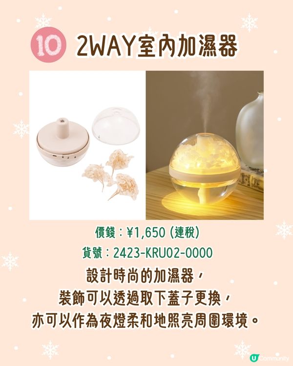 日本3COINS🇯🇵10大冬季好物推介❄️懶人煮麵碗/女生必備保暖包腹褲