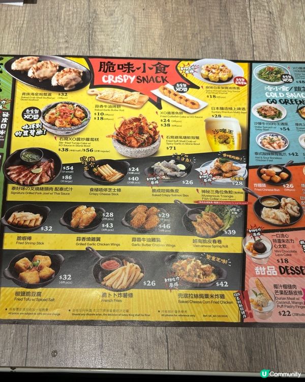 28/11 沙嗲王咖喱豬扒飯買一送一，即場試食，勁正😋