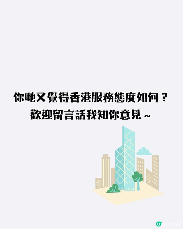香港服務態度差❓網民：其實係因為...居港3年台灣人一句破解🤨