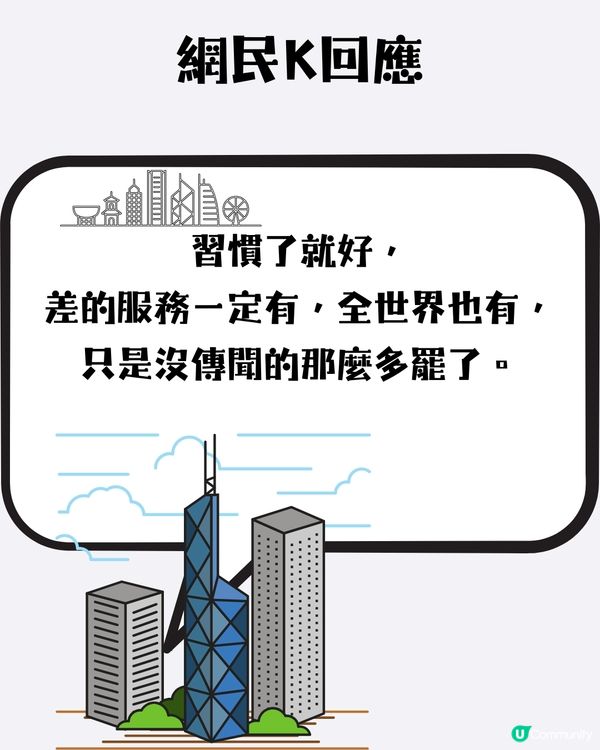 香港服務態度差❓網民：其實係因為...居港3年台灣人一句破解🤨