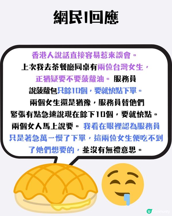 香港服務態度差❓網民：其實係因為...居港3年台灣人一句破解🤨