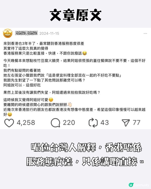 香港服務態度差❓網民：其實係因為...居港3年台灣人一句破解🤨