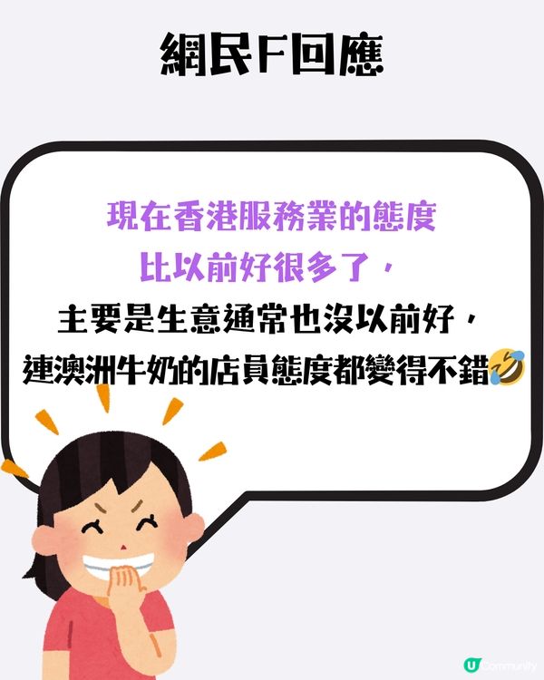 香港服務態度差❓網民：其實係因為...居港3年台灣人一句破解🤨