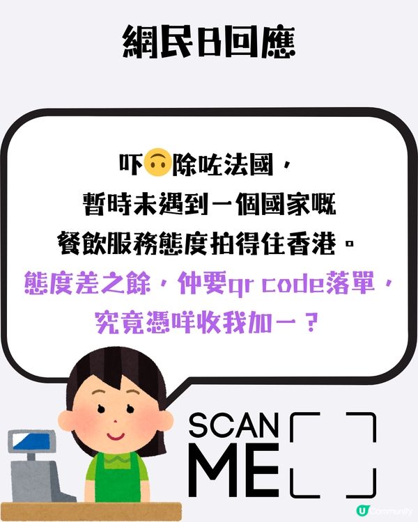 香港服務態度差❓網民：其實係因為...居港3年台灣人一句破解🤨