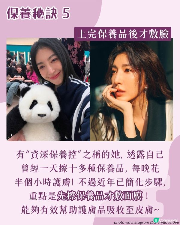 凍齡女神楊謹華6大保養心得 每朝喝這個😳素顏也紅粉緋緋！