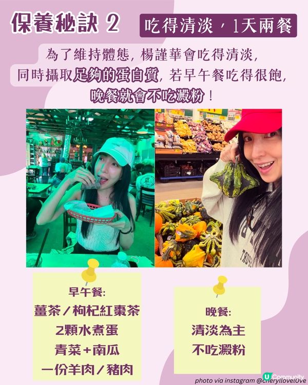 凍齡女神楊謹華6大保養心得 每朝喝這個😳素顏也紅粉緋緋！