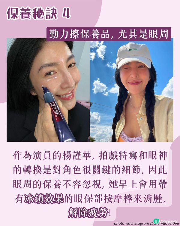 凍齡女神楊謹華6大保養心得 每朝喝這個😳素顏也紅粉緋緋！