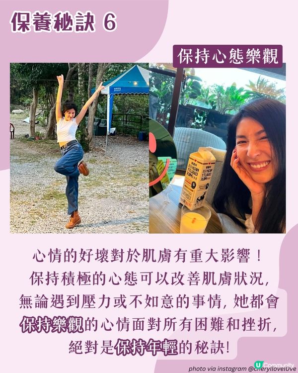 凍齡女神楊謹華6大保養心得 每朝喝這個😳素顏也紅粉緋緋！