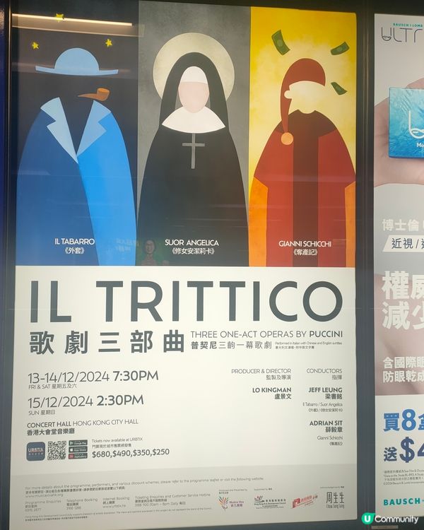 普契尼歌劇三步曲，意大利文演唱，中英文字幕！🎤🇮🇹