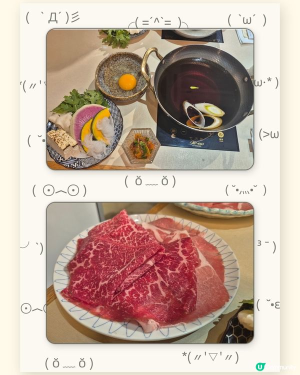 不錯的日本和牛SabuSabu午餐set