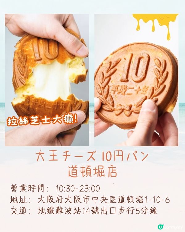 大阪道頓堀&心齋橋6大必吃小食推介🤤爆餡蟹包+大阪名物芝士蛋糕+拉絲芝士車輪餅‼️Tabelog高分之選