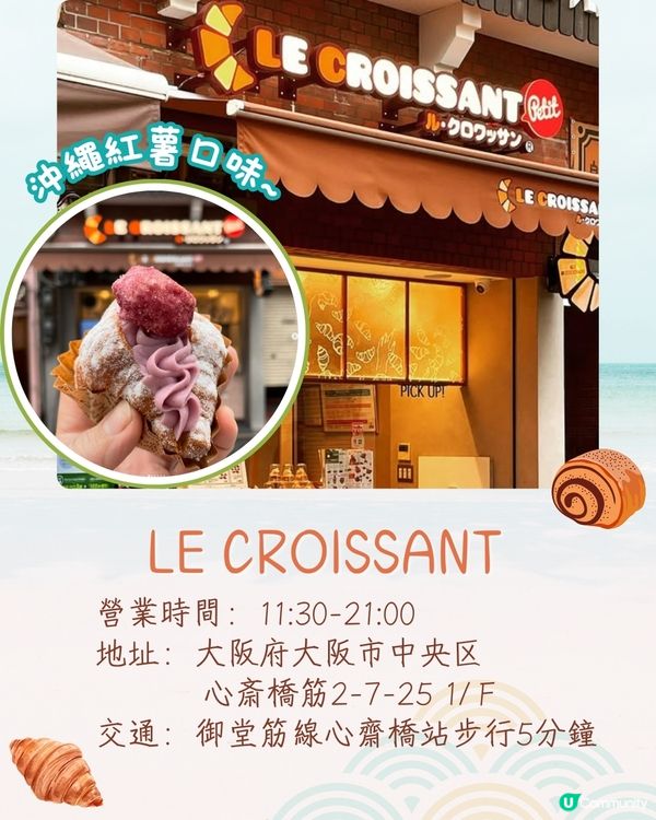 大阪道頓堀&心齋橋6大必吃小食推介🤤爆餡蟹包+大阪名物芝士蛋糕+拉絲芝士車輪餅‼️Tabelog高分之選