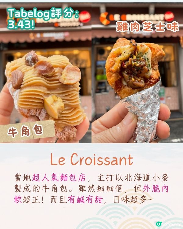 大阪道頓堀&心齋橋6大必吃小食推介🤤爆餡蟹包+大阪名物芝士蛋糕+拉絲芝士車輪餅‼️Tabelog高分之選