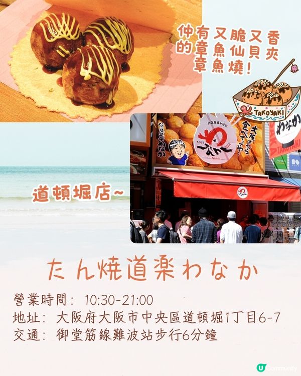 大阪道頓堀&心齋橋6大必吃小食推介🤤爆餡蟹包+大阪名物芝士蛋糕+拉絲芝士車輪餅‼️Tabelog高分之選
