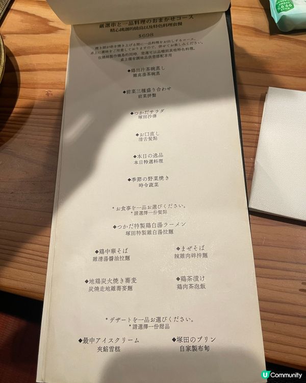 尖沙咀燒鳥新店🏮  儀式感滿分，但味道麻麻🥺