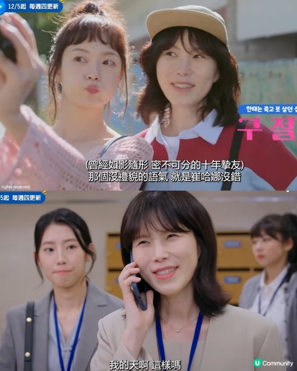 今天也很抱歉韓劇｜全昭旻Running Man下車後終於有新劇  超爆笑演單親媽+兼職狂人