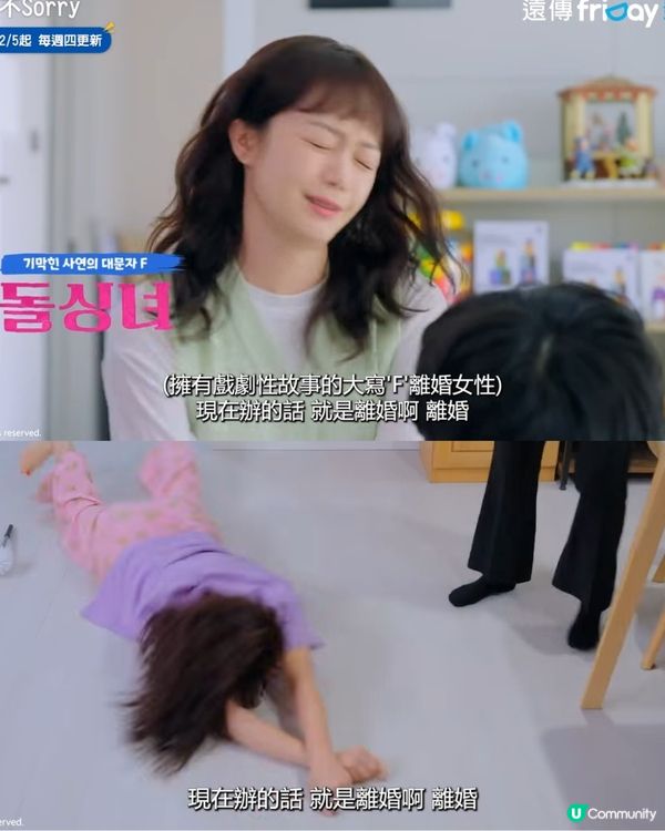 今天也很抱歉韓劇｜全昭旻Running Man下車後終於有新劇  超爆笑演單親媽+兼職狂人