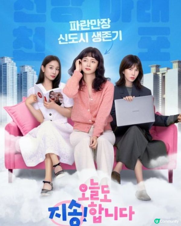 今天也很抱歉韓劇｜全昭旻Running Man下車後終於有新劇  超爆笑演單親媽+兼職狂人