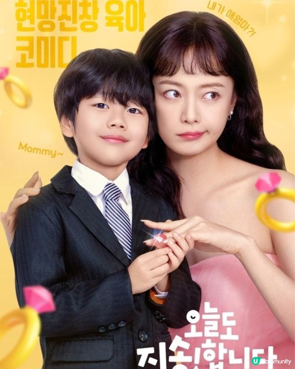 今天也很抱歉韓劇｜全昭旻Running Man下車後終於有新劇  超爆笑演單親媽+兼職狂人