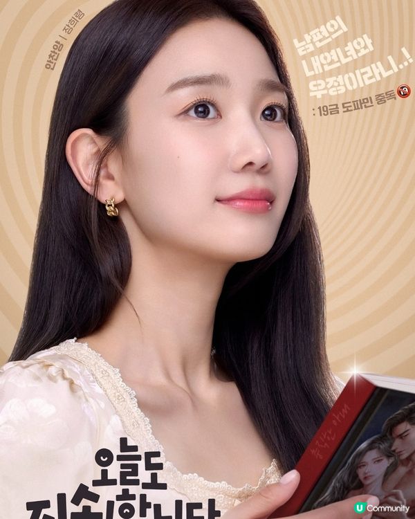 今天也很抱歉韓劇｜全昭旻Running Man下車後終於有新劇  超爆笑演單親媽+兼職狂人