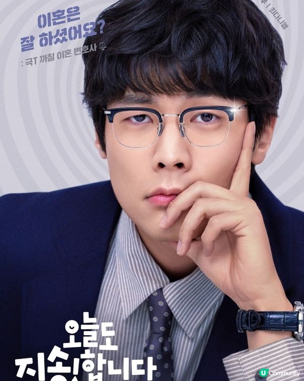 今天也很抱歉韓劇｜全昭旻Running Man下車後終於有新劇  超爆笑演單親媽+兼職狂人