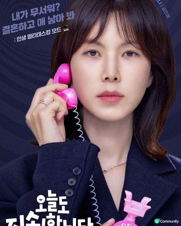 今天也很抱歉韓劇｜全昭旻Running Man下車後終於有新劇  超爆笑演單親媽+兼職狂人