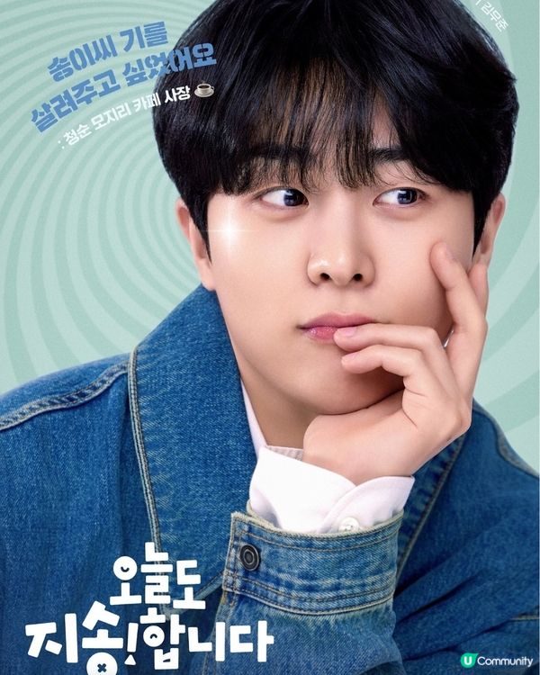 今天也很抱歉韓劇｜全昭旻Running Man下車後終於有新劇  超爆笑演單親媽+兼職狂人