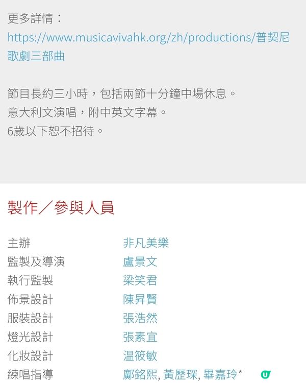 普契尼歌劇三步曲，意大利文演唱，中英文字幕！🎤🇮🇹