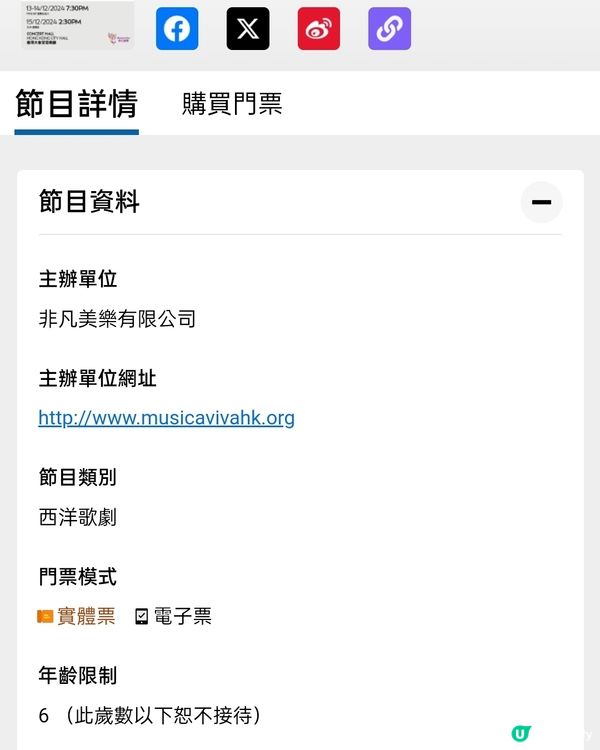 普契尼歌劇三步曲，意大利文演唱，中英文字幕！🎤🇮🇹