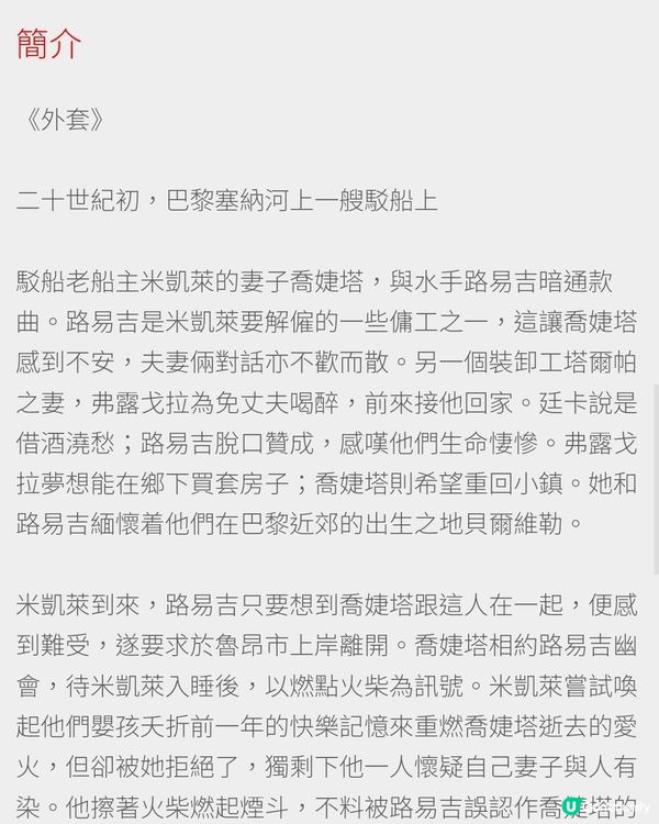 普契尼歌劇三步曲，意大利文演唱，中英文字幕！🎤🇮🇹