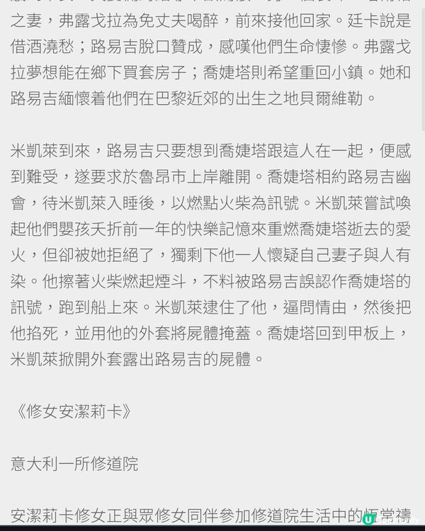 普契尼歌劇三步曲，意大利文演唱，中英文字幕！🎤🇮🇹