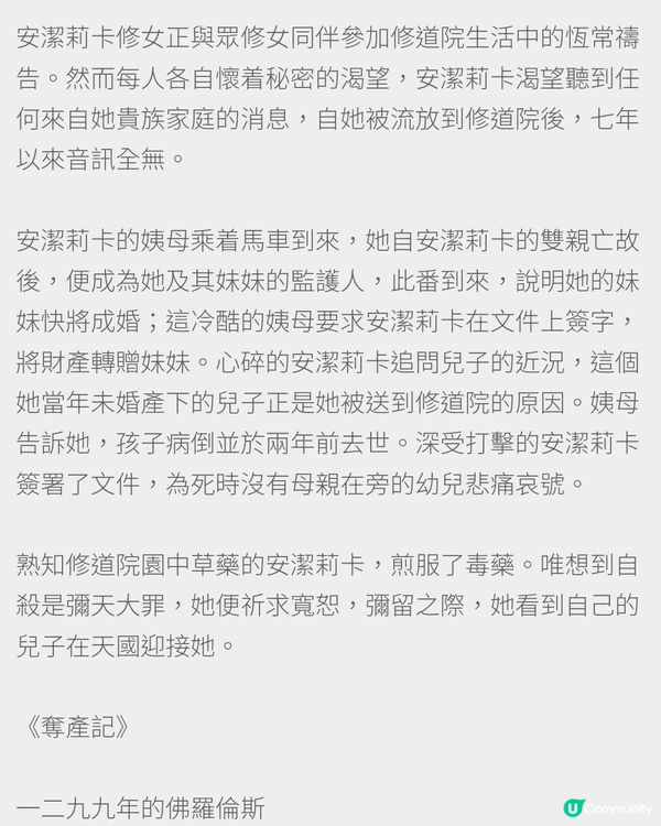 普契尼歌劇三步曲，意大利文演唱，中英文字幕！🎤🇮🇹