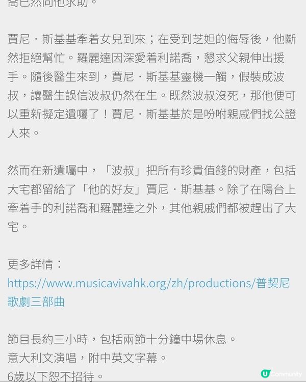 普契尼歌劇三步曲，意大利文演唱，中英文字幕！🎤🇮🇹