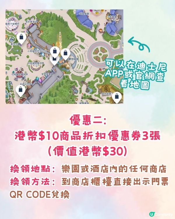 香港迪士尼樂園免費禮物+優惠券換領攻略🎁連Linabell公仔同Toy Story周邊都有🧜🏻‍♀️獎品超豐富❗