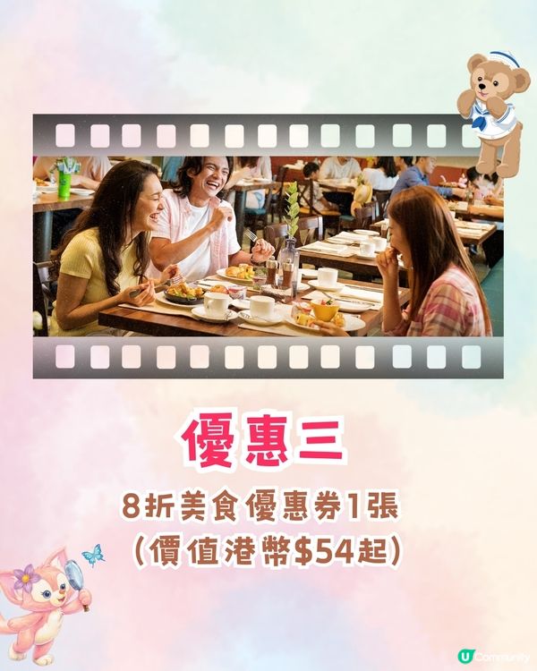 香港迪士尼樂園免費禮物+優惠券換領攻略🎁連Linabell公仔同Toy Story周邊都有🧜🏻‍♀️獎品超豐富❗