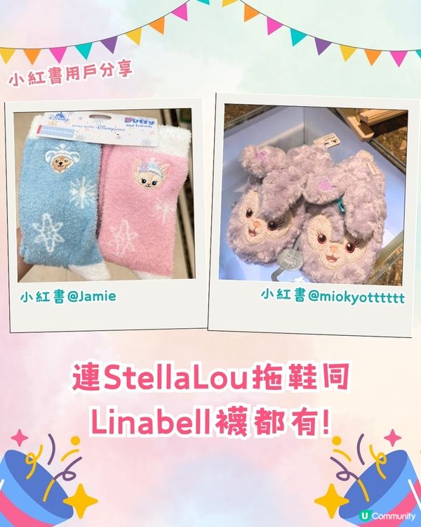 香港迪士尼樂園免費禮物+優惠券換領攻略🎁連Linabell公仔同Toy Story周邊都有🧜🏻‍♀️獎品超豐富❗