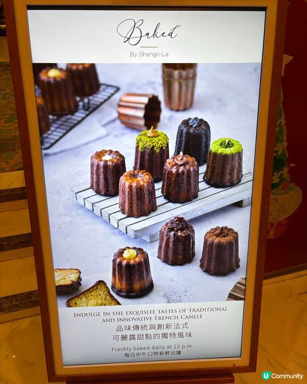 開心果可麗露🥰開心果控必試