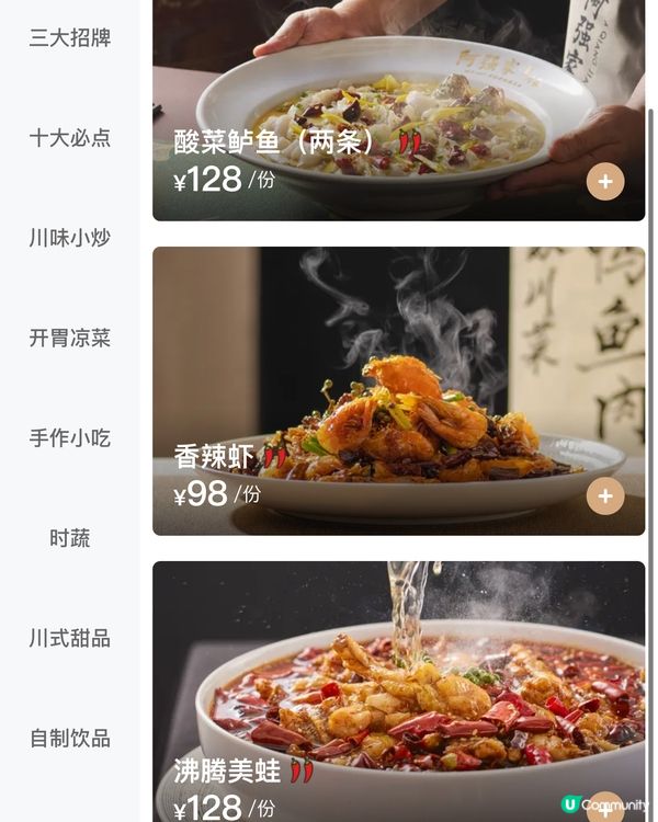 ✨深圳🇨🇳-⚠️💬又多一間好食酸菜魚⁉️💢竟然性價比高⁉️📣📍阿强家