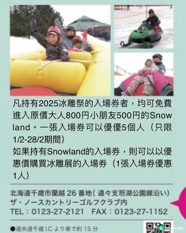 ❄️大自然下的冰之美術館❄️