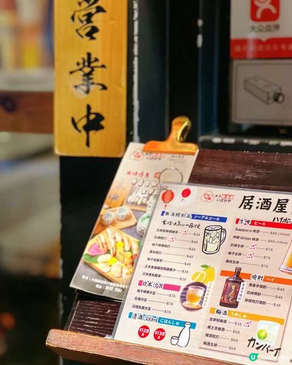 大圍日式居酒屋|迷醉氛圍小聚暢談